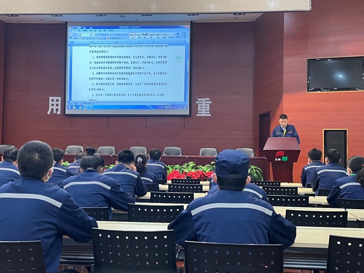 众邦(兰州)电缆集团生产 技术 质量系统培训动员会圆满召开 实拍照片 众邦(兰州)电缆集团生产 技术 质量系统培训动员会圆满召开