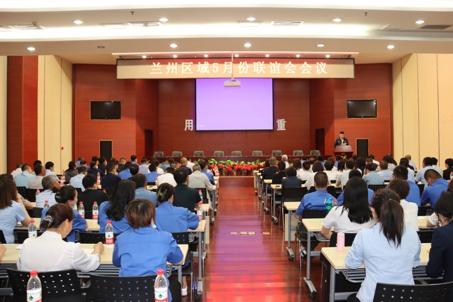 众邦(兰州)电缆集团兰州区域联谊会会议圆满召开 众邦(兰州)电缆集团兰州区域联谊会会议圆满召开