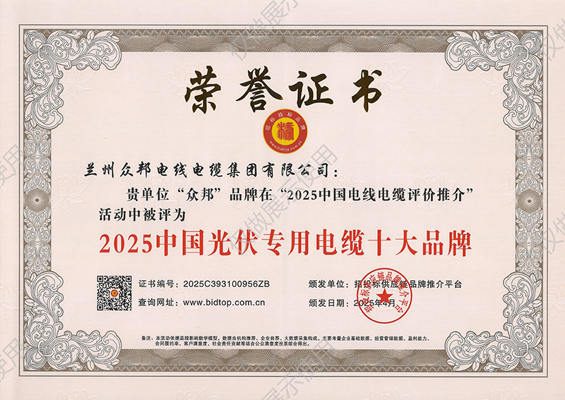 2025中国光伏专用电缆十大品牌