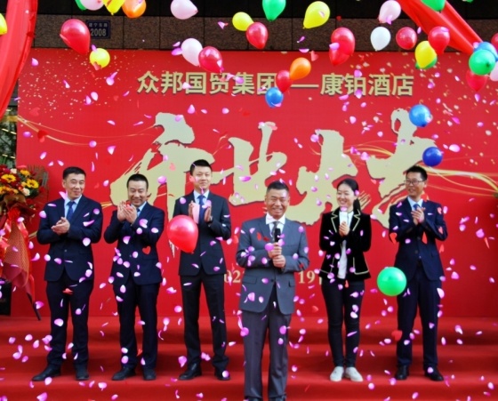 众邦国贸如期启幕——康铂酒店、桔子水晶酒店开业典礼暨众邦国贸亮灯盛典顺利举行照片 众邦国贸如期启幕——康铂酒店、桔子水晶酒店开业典礼暨众邦国贸亮灯盛典顺利举行